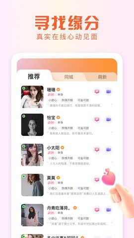 畅心聊 1.16.1 最新版 1