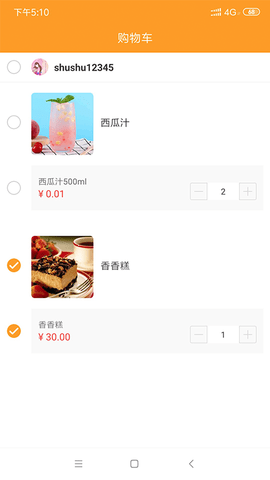 微海惠购 2.13.0  3