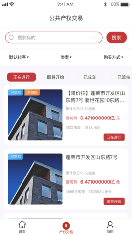 阳光平台 1.4.0 最新版 1