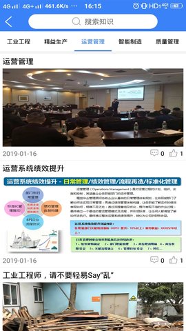 工业工程师联盟 1.4.3  2