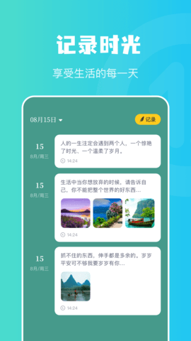 树洞倾听者 1.2  2