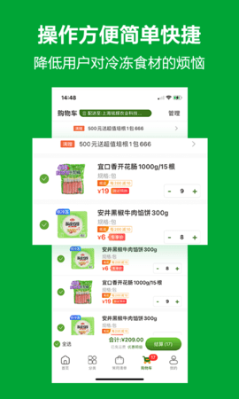 优鲜本色 7.5.0  2
