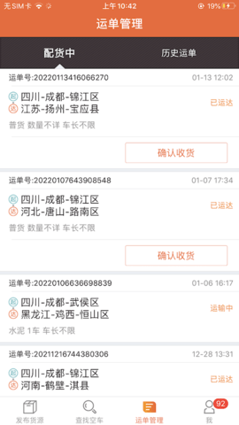 返空汇信息部 3.6.7  3