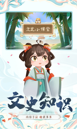 小游观世界 3.2.0 安卓版 1