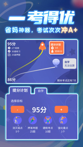 学酱 7.30.6  2