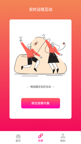 振动按摩器 3.36.06052323  3