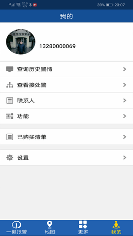 中国一键 4.1 官方版 2