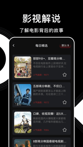 韩剧盒子 6.0 手机版 1