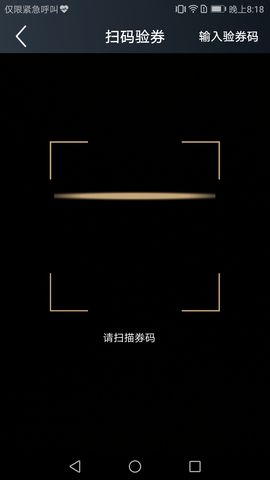 首客首享门店端 3.5.6.2401021844_release  1