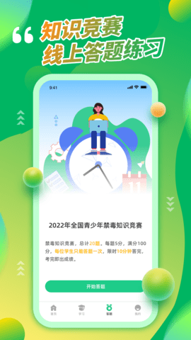 青骄第二课堂 1.4.1 最新版 2