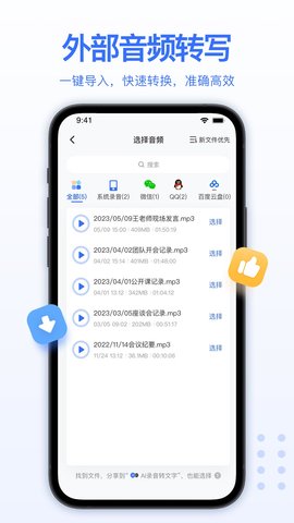 AI录音转文字 5.3.0  1