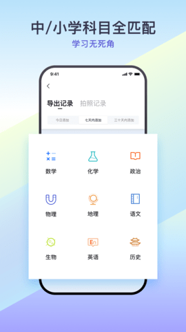 找题宝 2.1  2