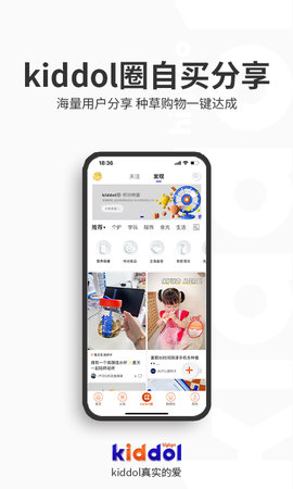 Kiddol 1.7.3 官方版 1