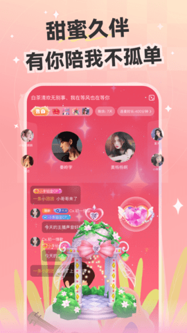 心动开黑 6.2.1  2