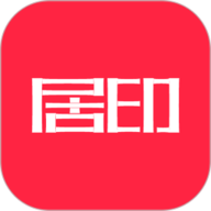 居印 6.1.18 官方版