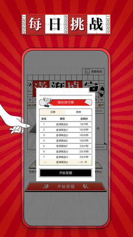 澎湃填字 1.1.3  3