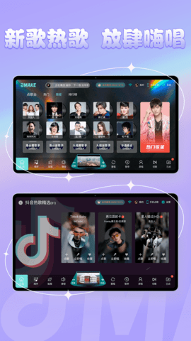 金麦客专业K歌 v2.3.2.0 最新版 4