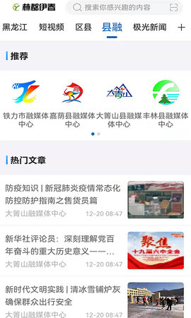 林都伊春 4.5.4  2