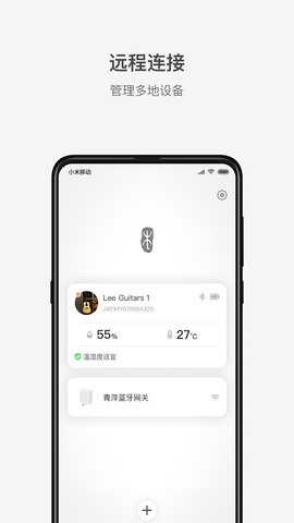 李吉他温湿度 2.0.1  1