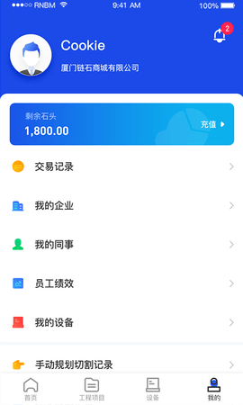 制造云 3.0.0  3