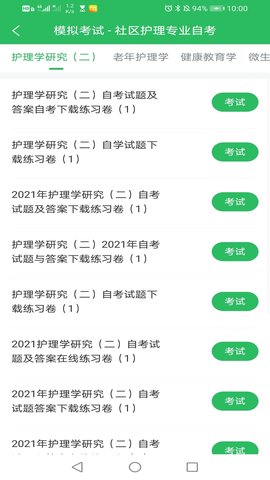 美容师题库 5.0.8  1