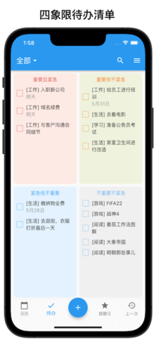 优效日历 1.2.1  1