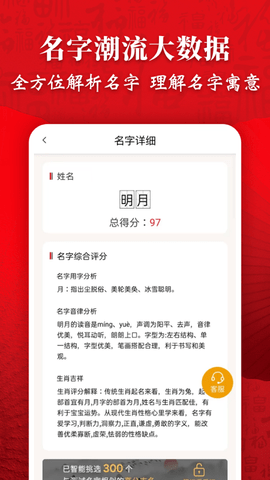 公司起名字 1.1.4 安卓版 2