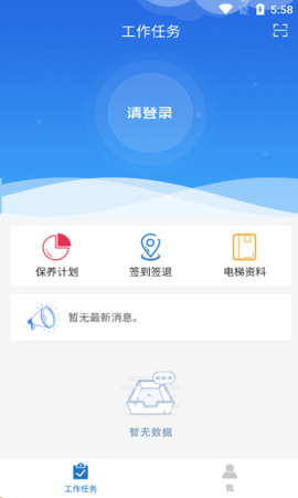 96333呼叫中心 2.6.1.1 官方版 2
