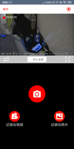 博仕科技 1.3.8 手机版 2