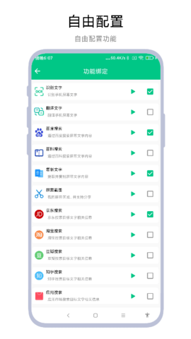 智能识屏 V2.1.5  2