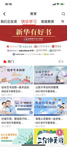 新华悦读驿站 1.5.2 最新版 2