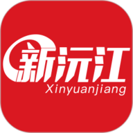 新沅江 4.3.1 