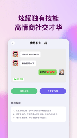 表白代码 1.3 官方版 3