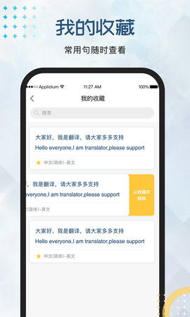 外语翻译官 1.1.5  2