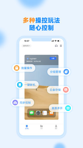 沐桦云手机 2.6.99  2