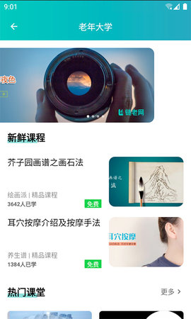 链老生活 2.0.00  4