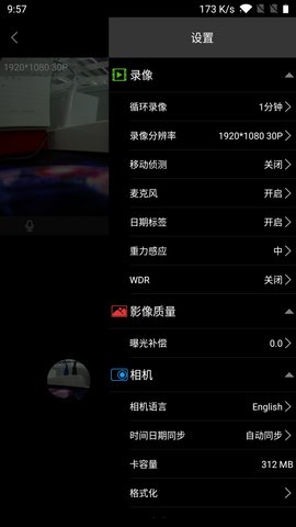 光明星P9 1.0.5 官方版 3