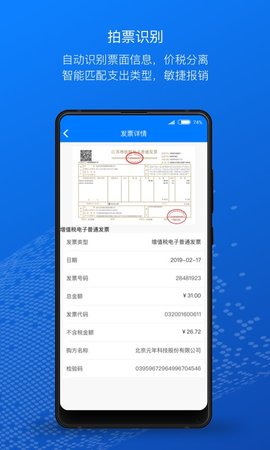 元年云 v8.7.6 手机版 3
