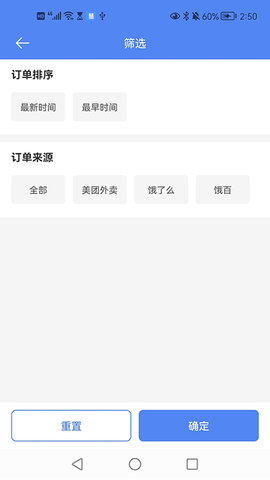 慧接单 1.7.8  3