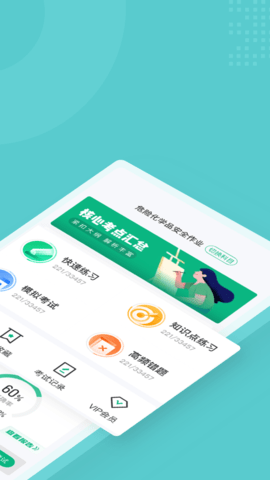 危险化学品考试聚题库 1.9.1  1