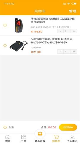 易捷创达 1.3.9 手机版 1