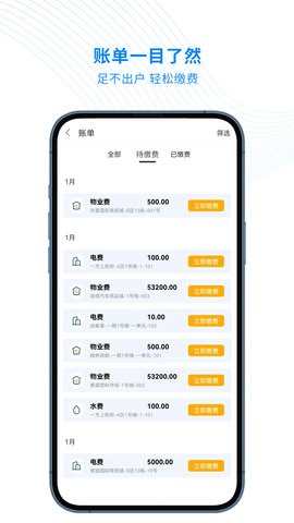 智慧云管家 1.7.2  2