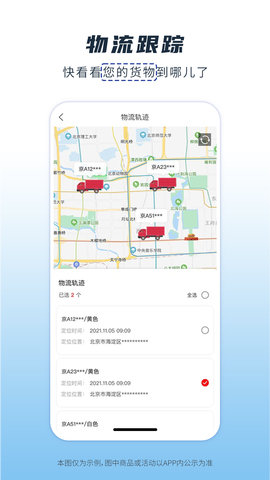 新能多多 1.1.19  1