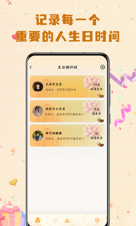 电子生日蛋糕 1.0.7  2