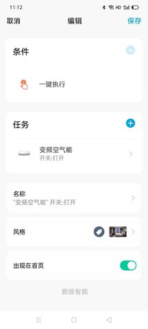 掌上慧联 1.0.4  4