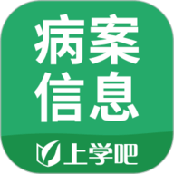 病案信息技术 5.0.8 
