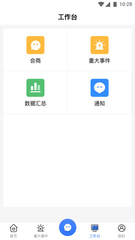 校外培训管理端 1.7.8 官方版 1