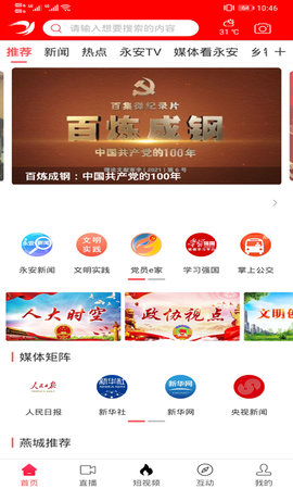 聚焦永安 2.37.8  1