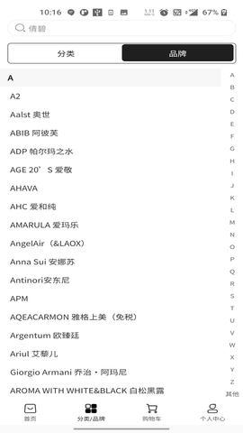 海旅免税会员购 1.7.2 官方版 3