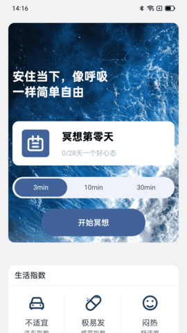 步步高手 2.0.1  2